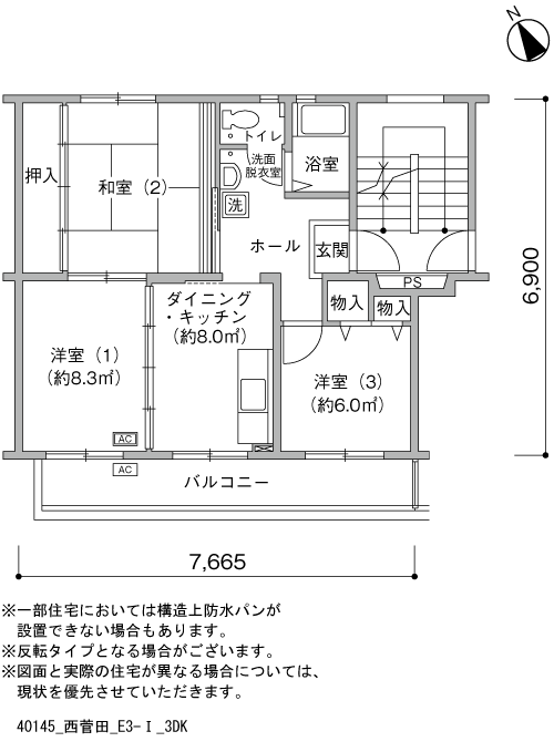5-5号棟502号室 間取り