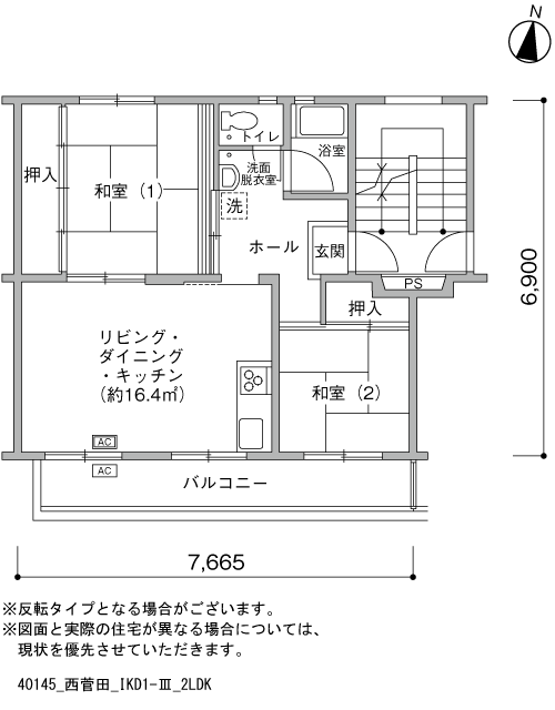 2LDK 間取り図