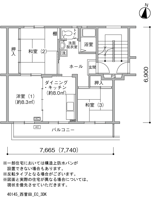 3DK 間取り図