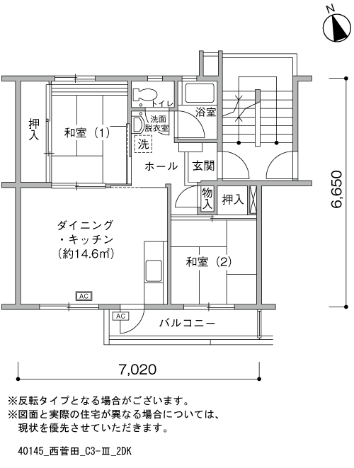 2DK 間取り図