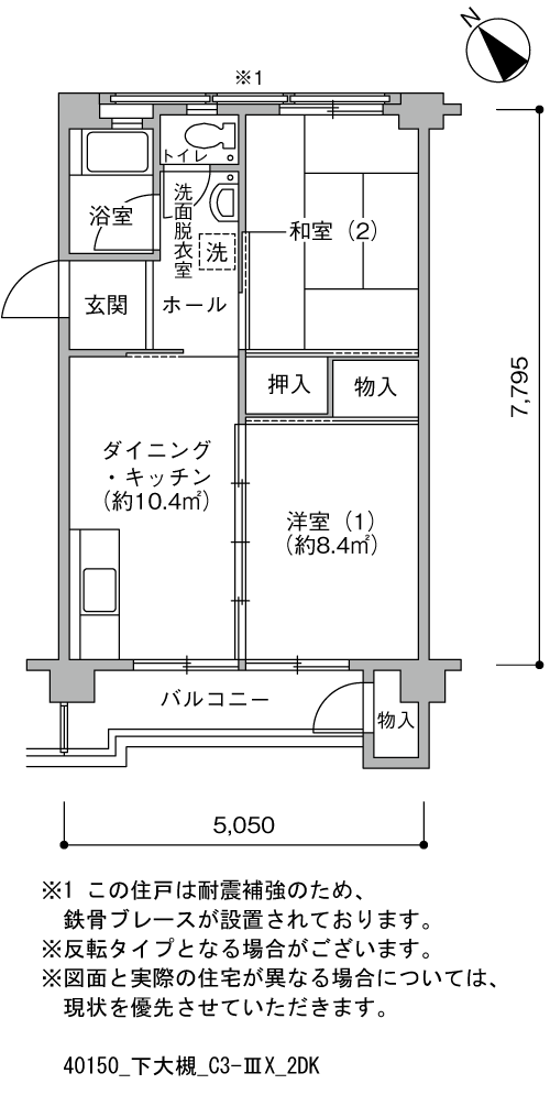 2DK 間取り図