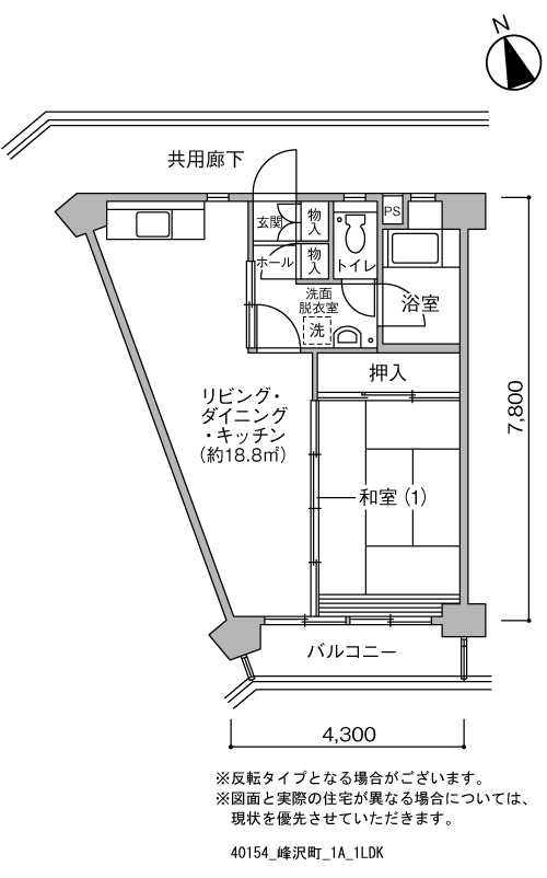 1LDK 間取り図