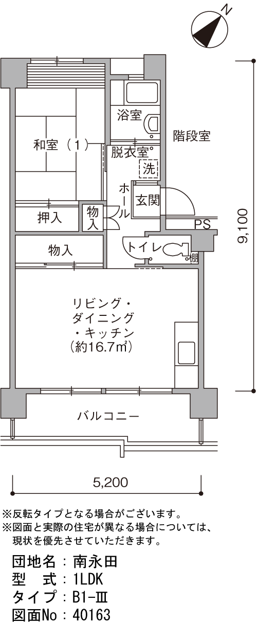 1LDK 間取り図