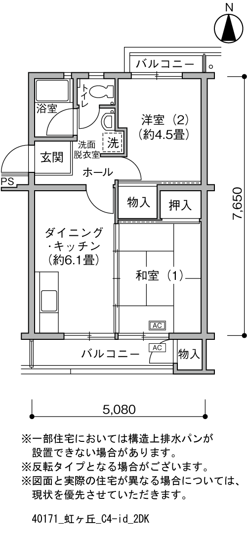 2-4号棟507号室 間取り