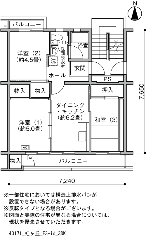 3DK 間取り図