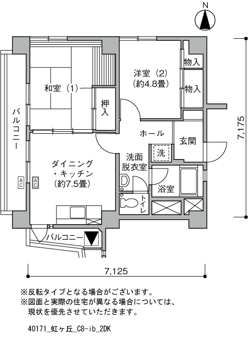 2DK 間取り図