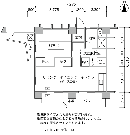 1LDK 間取り図