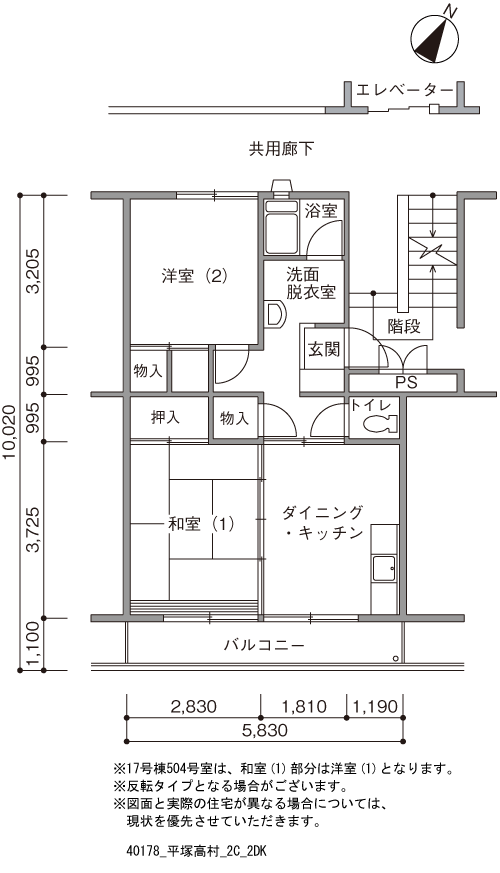 2DK 間取り図
