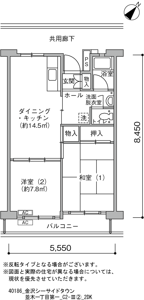 2-4号棟706号室 間取り