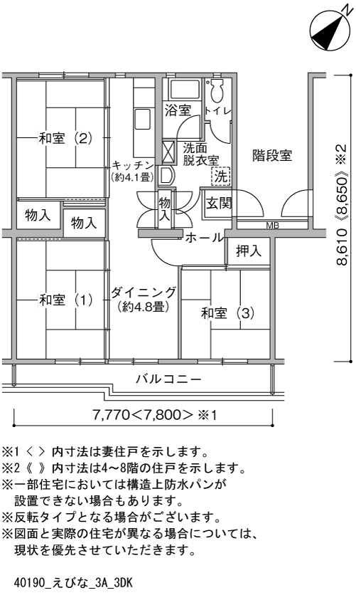 3DK 間取り図