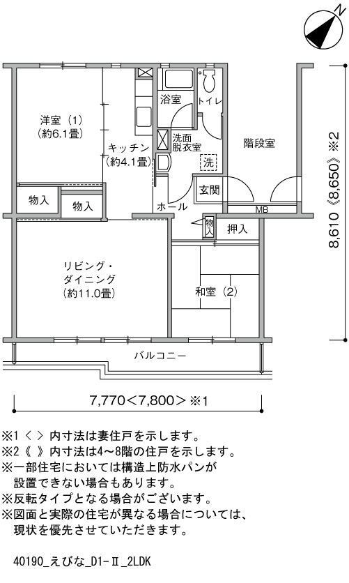 2LDK 間取り図