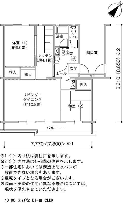 2LDK 間取り図