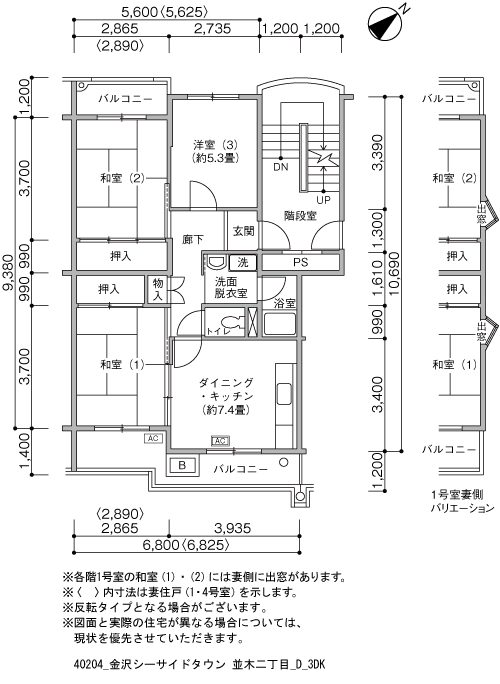 3DK 間取り図