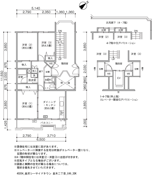 3DK 間取り図