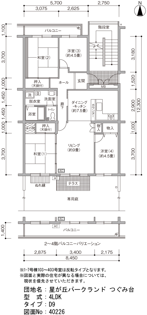 7号棟302号室 間取り