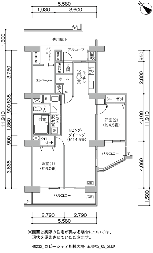 2LDK 間取り図