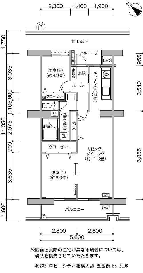 2LDK 間取り図