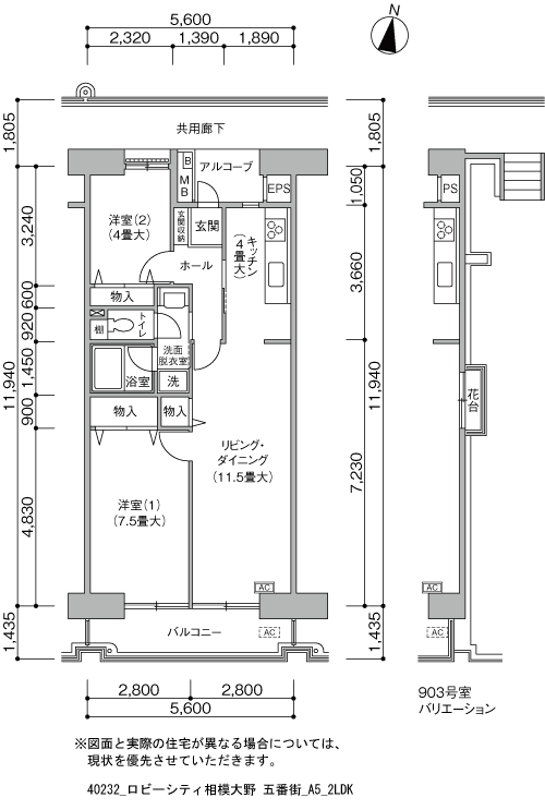 2LDK 間取り図