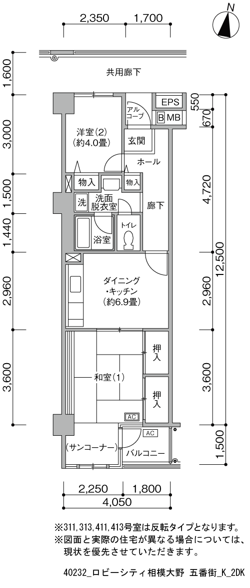 2DK 間取り図