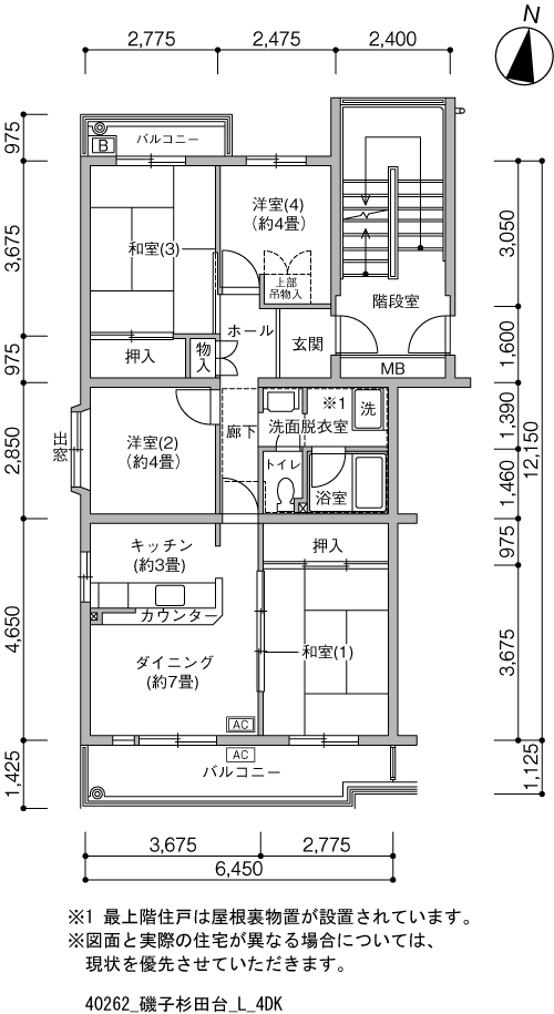 間取り図