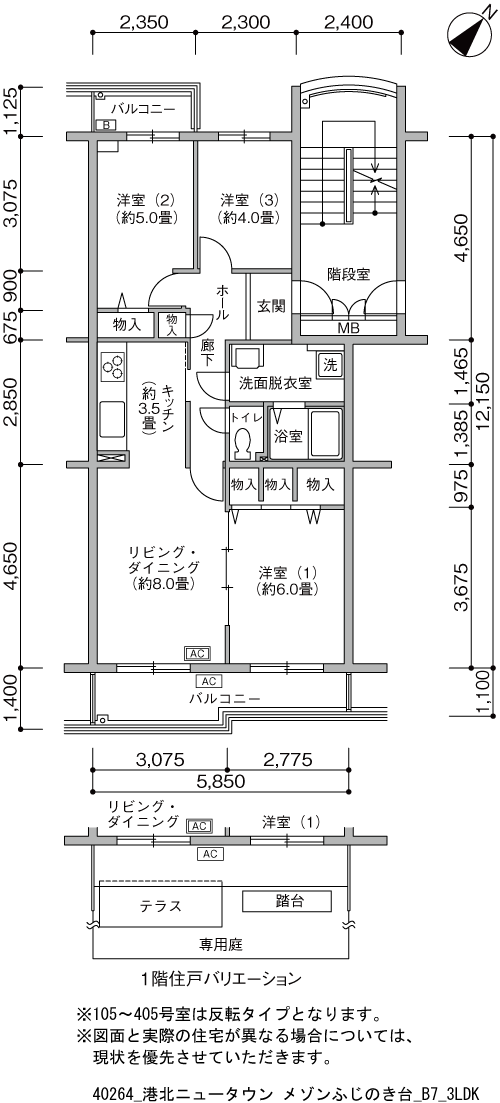 8号棟305号室 間取り