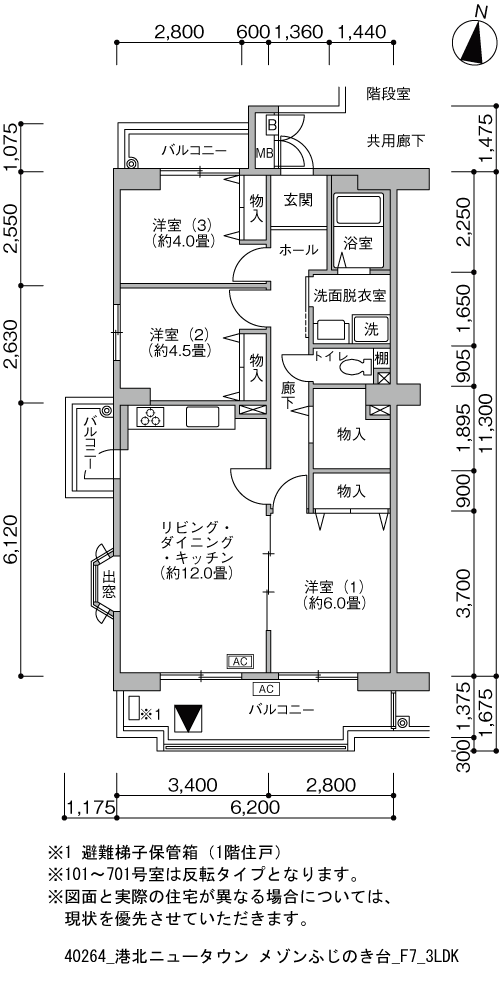 3LDK 間取り図