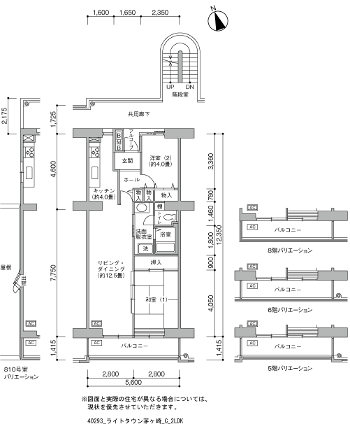 2LDK 間取り図