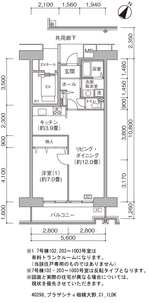 1LDK 間取り図