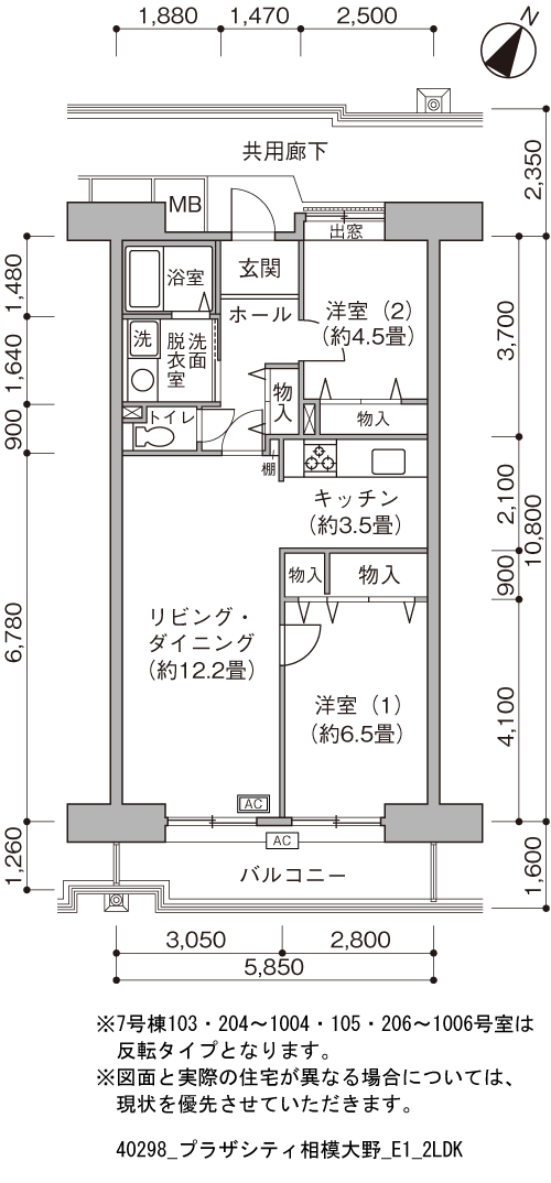 2LDK 間取り図