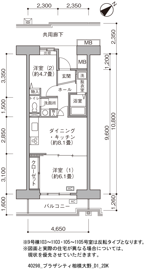 2DK 間取り図