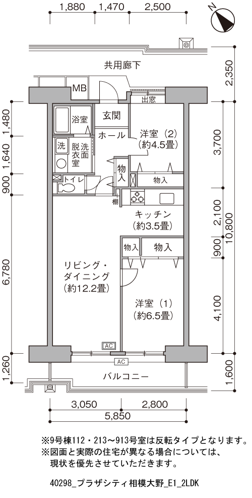 2LDK 間取り図