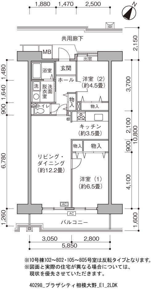 2LDK 間取り図