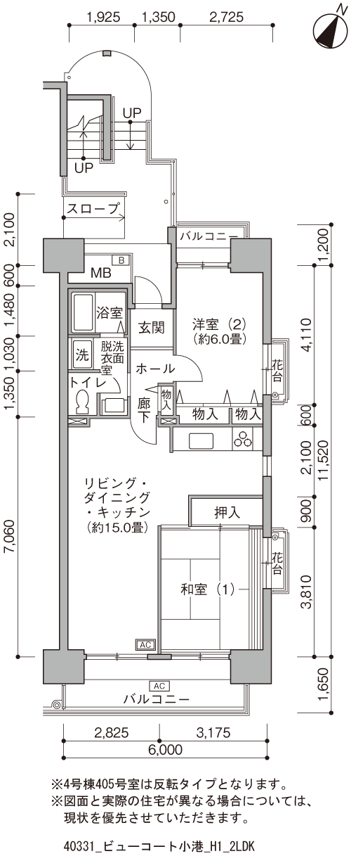2LDK 間取り図