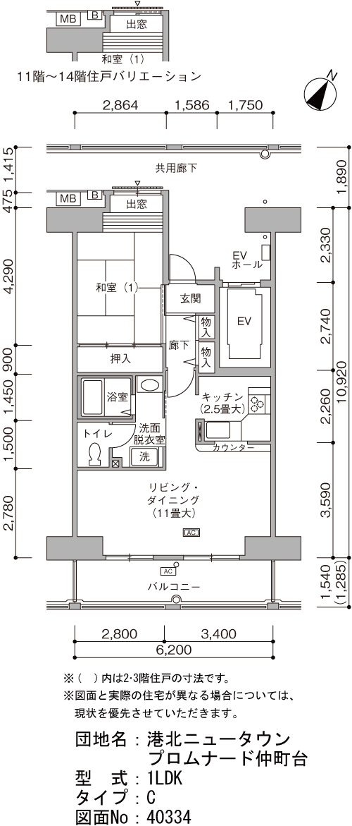 1LDK 間取り図
