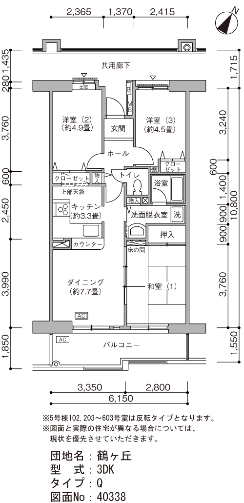 間取り図