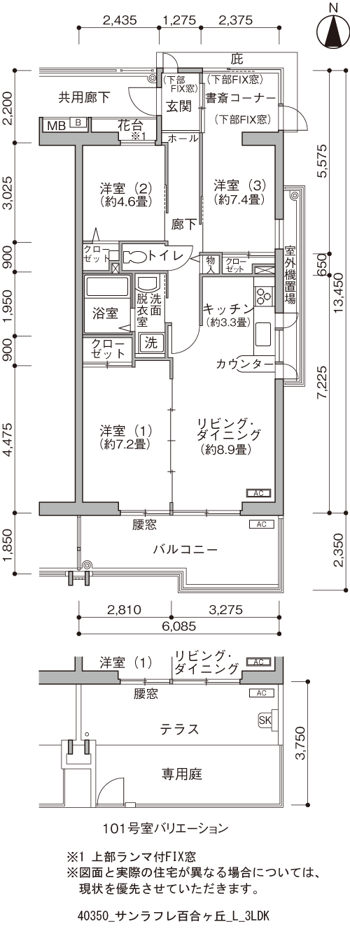 3LDK 間取り図