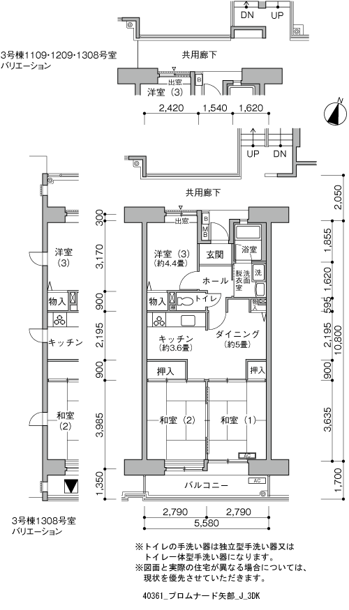3号棟509号室 間取り