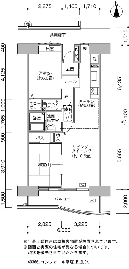 2LDK 間取り図