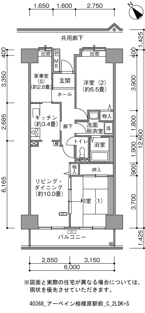 2LDK 間取り図