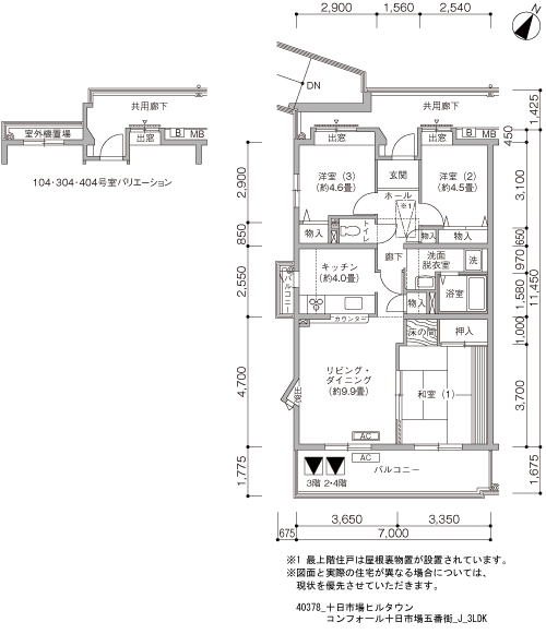 3LDK 間取り図