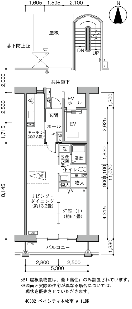 1LDK 間取り図