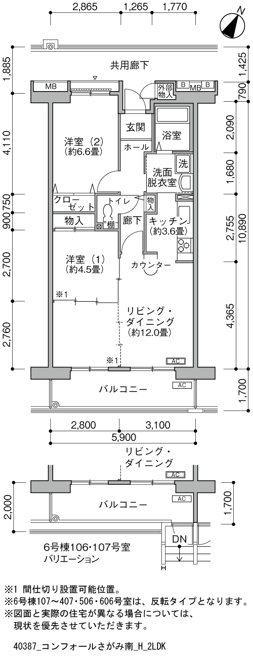 2LDK 間取り図
