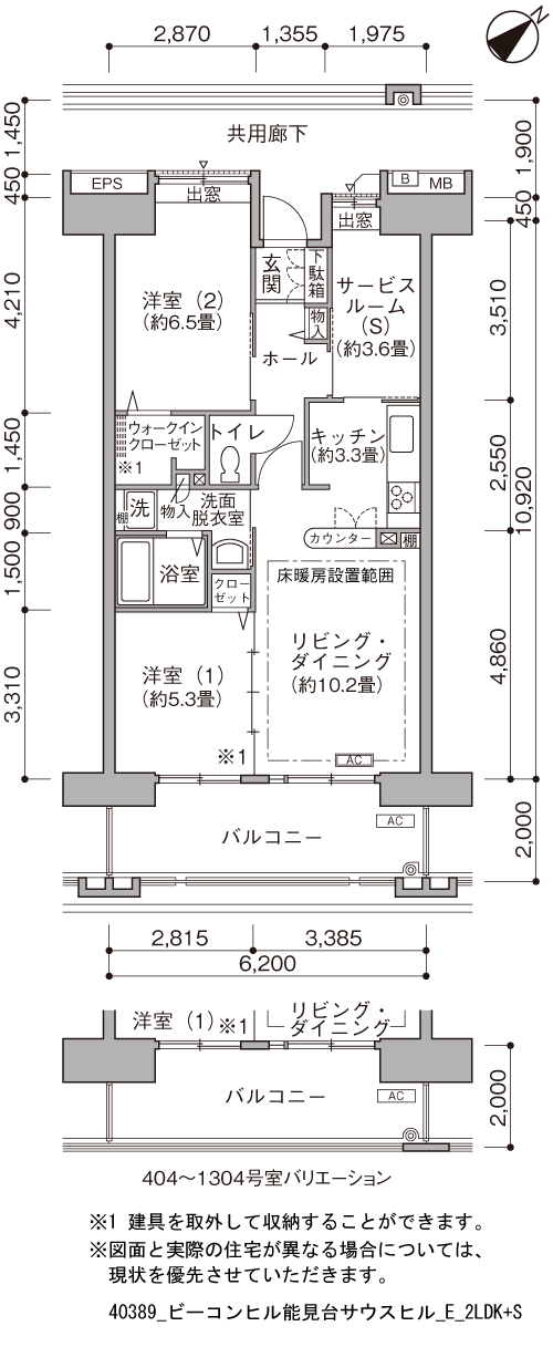 2LDK 間取り図