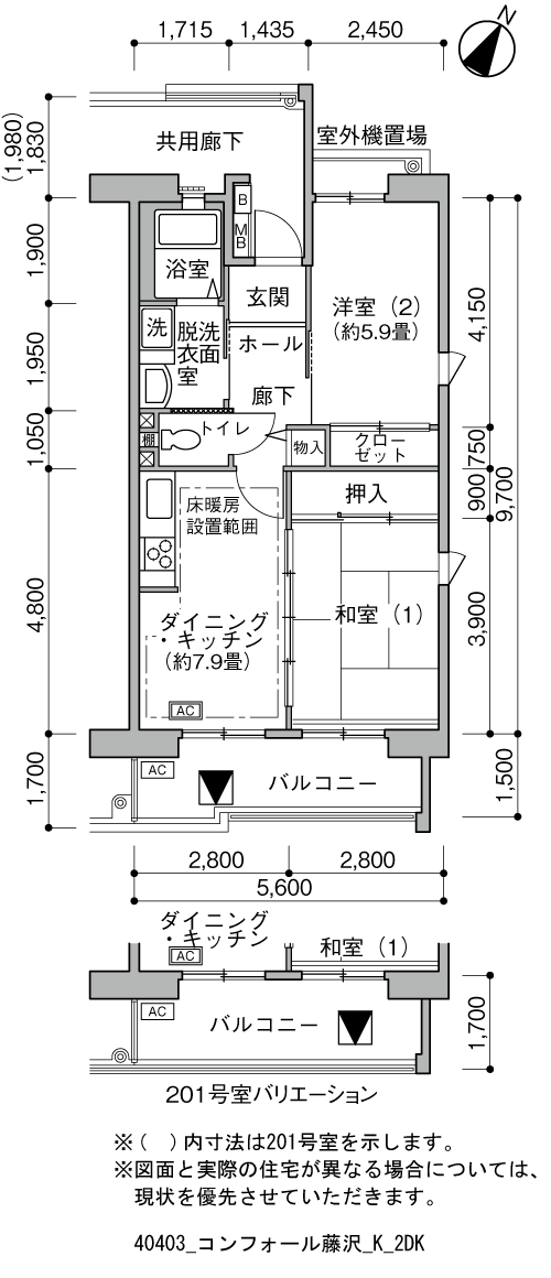 2DK 間取り図