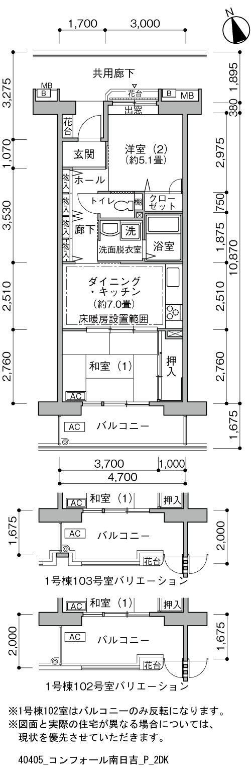 2DK 間取り図