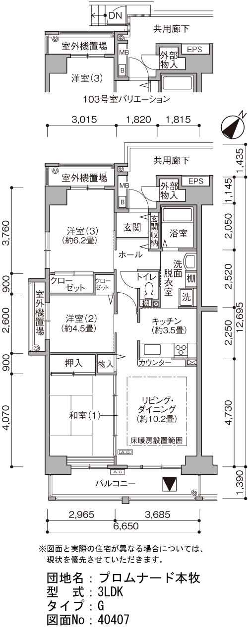 3LDK 間取り図