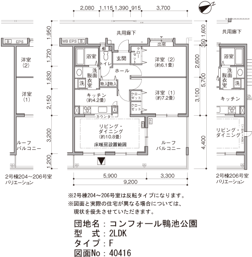2号棟206号室 間取り