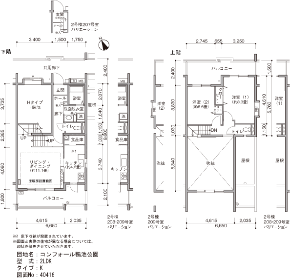 2号棟207号室 間取り
