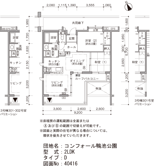 2LDK 間取り図