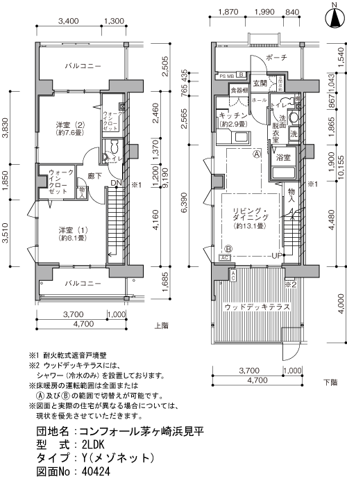 2LDK 間取り図